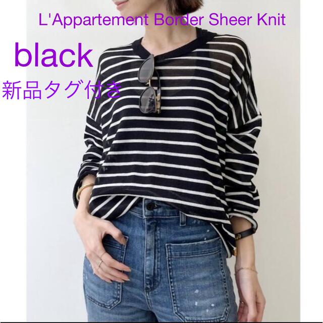 L'Appartement DEUXIEME CLASSE(アパルトモンドゥーズィエムクラス)のL'Appartement Border Sheer Knit  レディースのトップス(ニット/セーター)の商品写真