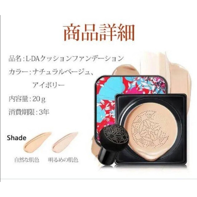 BEAUTY CREAM L-DA    クッションファンデーション コスメ/美容のベースメイク/化粧品(ファンデーション)の商品写真