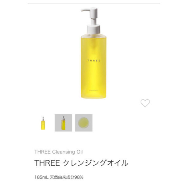 THREE(スリー)のTHREE  スリー  クレンジング オイル コスメ/美容のスキンケア/基礎化粧品(クレンジング/メイク落とし)の商品写真