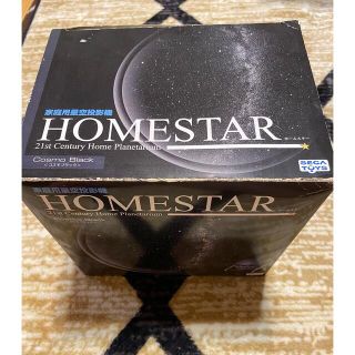  家庭用星空投影機 HOMESTAR 21st Century Home (プロジェクター)