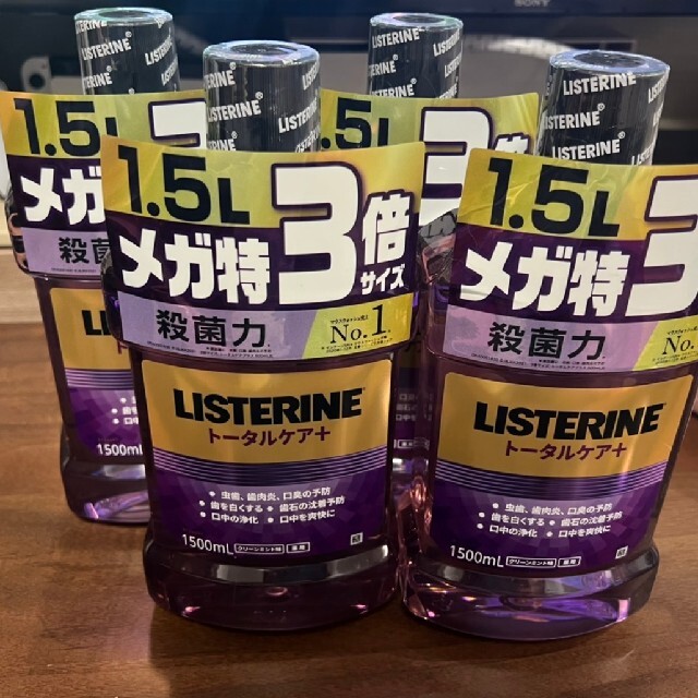 リステリン　トータルケアプラス　オールインワン　1500ML×4本