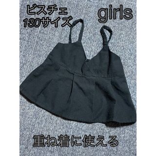 キッズ　女の子　トップス　ビスチェ　ブラック　黒　重ね着　保育園着(Tシャツ/カットソー(半袖/袖なし))