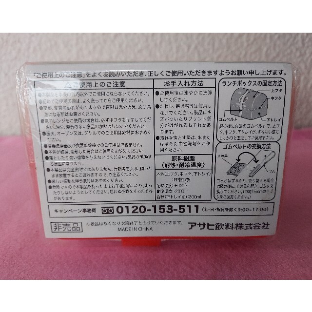 アンパンマン(アンパンマン)の【新品】アンパンマン　おむすびランチボックス　バナナ型タッパー インテリア/住まい/日用品のキッチン/食器(弁当用品)の商品写真