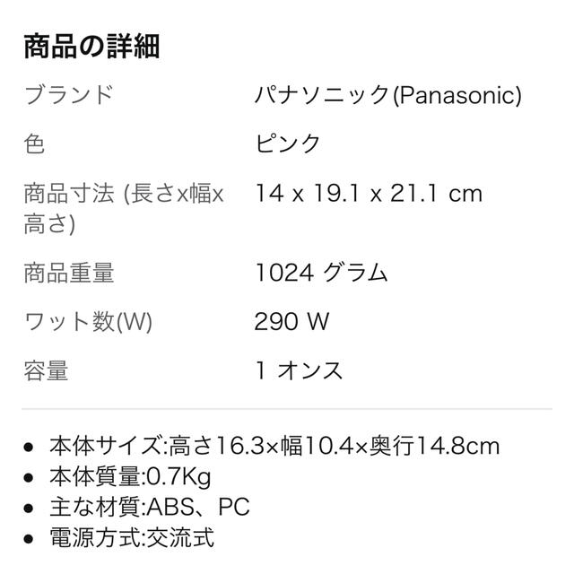 Panasonic(パナソニック)のパナソニック ナノケア スチーマー スマホ/家電/カメラの美容/健康(フェイスケア/美顔器)の商品写真