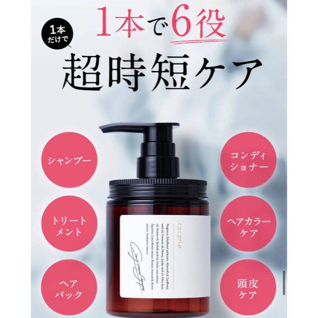 Aesop - cocone クレイクリームシャンプー2本の通販 by まーちゃん's ...