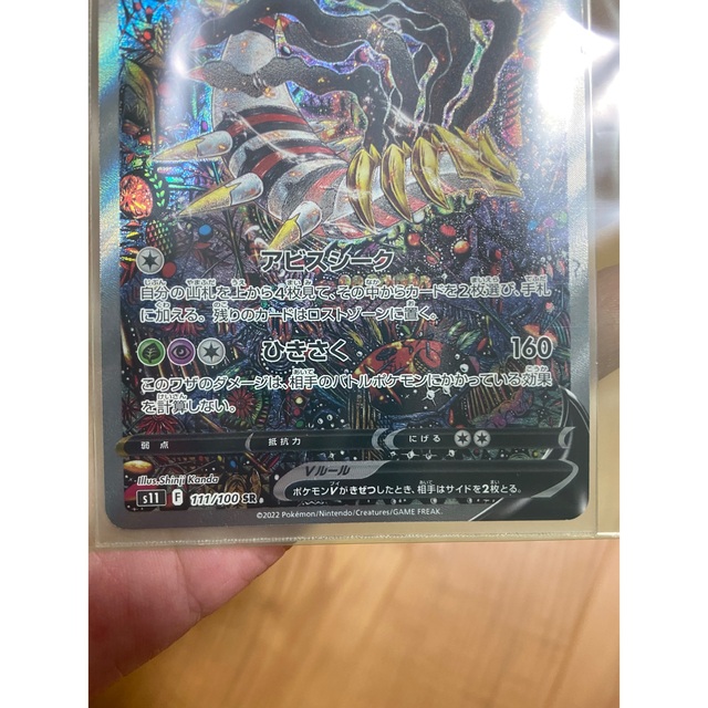 激レア ギラティナ SA 交換品 ポケモン ポケカ 未開封 付属品全て有