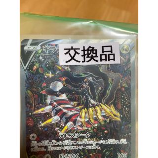 激レア ギラティナ SA 交換品 ポケモン ポケカ 未開封 付属品全て有