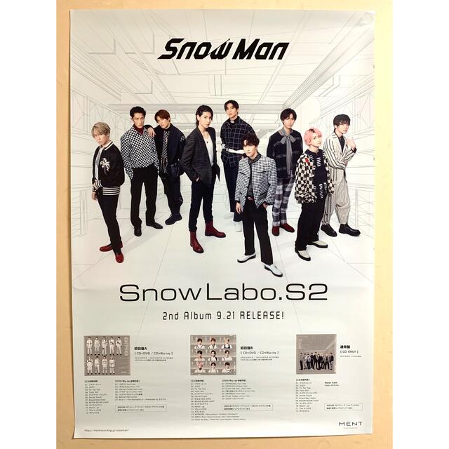Snow Man - SnowMan/SnowLabo.S2 非売品ポスターの通販 by Tom's shop Snow Man - SnowMan/SnowLabo.S2 非売品ポスターの通販 by Tom's shop