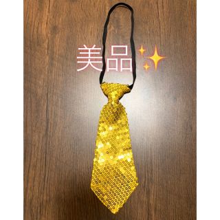 【送料無料】美品★子供～大人までOK キラキラ ゴールドスパンコール ネクタイ(ネクタイ)