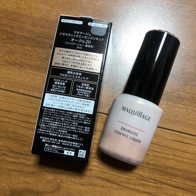 MAQuillAGE(マキアージュ)のマキアージュ ドラマティックエッセンスリキッドオークル20 コスメ/美容のベースメイク/化粧品(ファンデーション)の商品写真