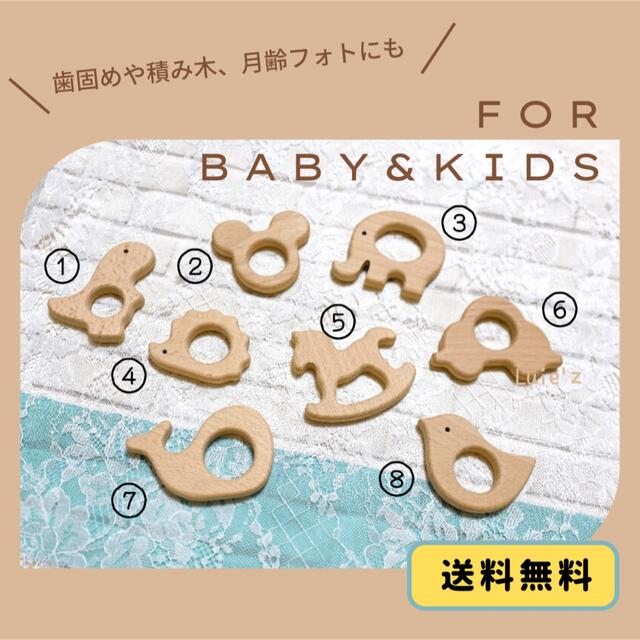 新品未使用 歯固め 天然木 出産祝い 新生児 積み木 知育 かわいい