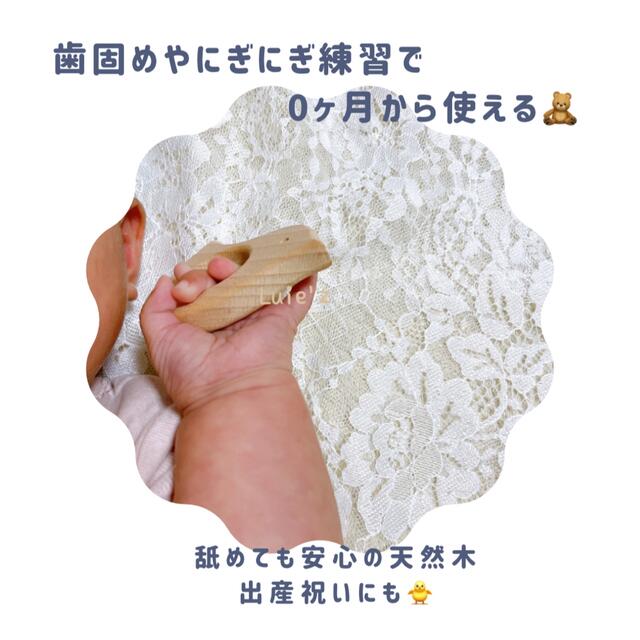 新品未使用 歯固め 天然木 出産祝い 新生児 積み木 知育 かわいい