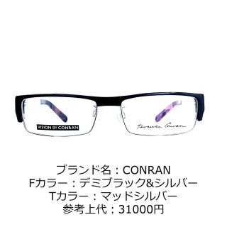 No.1163-メガネ　CONRAN【フレームのみ価格】(サングラス/メガネ)