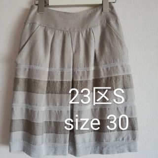 ニジュウサンク(23区)の23区S ひざ丈スカート size30 小さいサイズ(ひざ丈スカート)