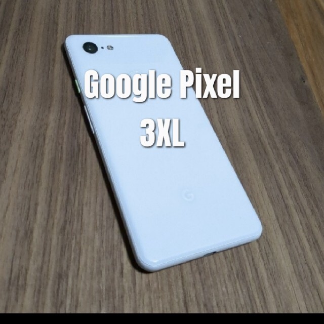 Google Plxel 3XL本体