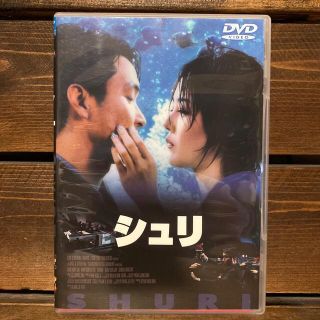 シュリ DVD(外国映画)