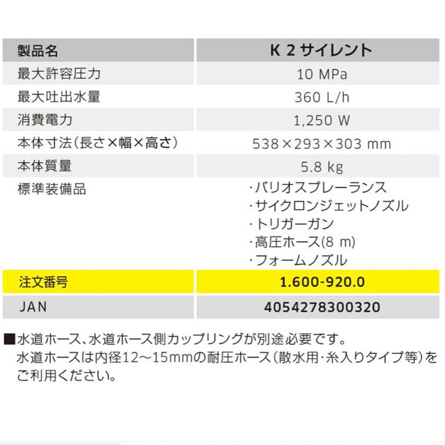 即日発送 ケルヒャー KARCHER K2サイレント  洗車 高圧洗浄機　静音　 スマホ/家電/カメラの生活家電(その他)の商品写真