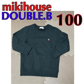 ダブルビー(DOUBLE.B)の【ミキハウス ダブルビー】シンプル 裏毛トレーナー 黒クマのB君  100 黒(Tシャツ/カットソー)