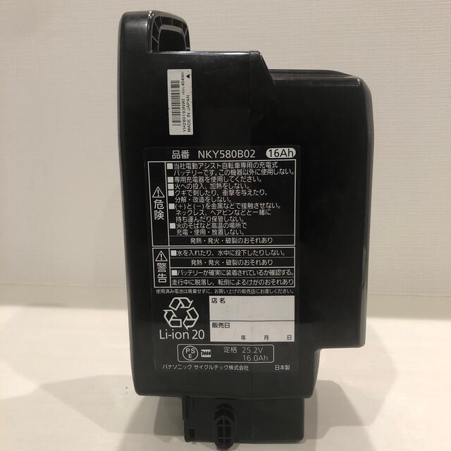 Panasonic電動自転車バッテリー NKY580B02 16Ah 年末のプロモーション