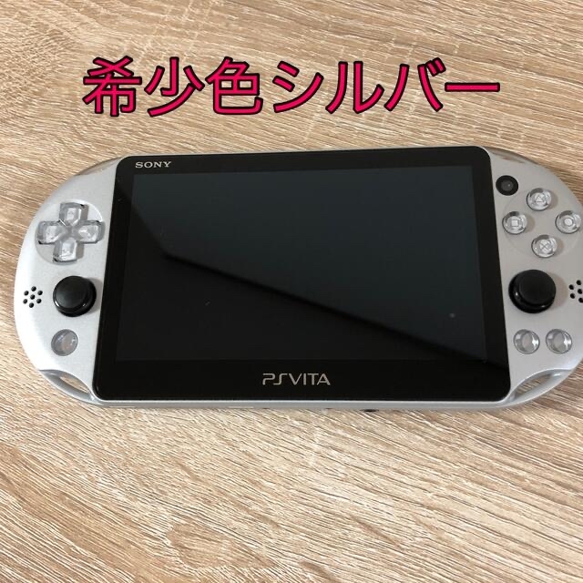 PlayStation Vita(プレイステーションヴィータ)のPlayStation®Vita（PCH-2000シルバー PCH-2000  エンタメ/ホビーのゲームソフト/ゲーム機本体(携帯用ゲーム機本体)の商品写真