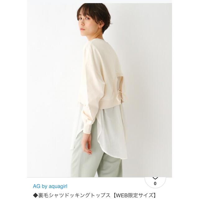 AG by aquagirl 裏毛シャツドッキングトップス AG by Aqua girl リボンの通販 by Princess エージーバイアクアガール 裏毛シャツドッキングトップス