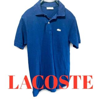 ラコステ(LACOSTE)の【人気カラー☆】LACOSTE ラコステ ワンポイントロゴ ポロシャツ半袖 S(ポロシャツ)