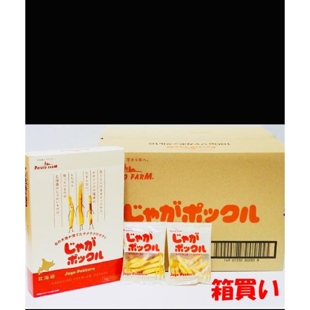 2022年5月新作下旬 じゃがポックル 12箱セット - 通販
