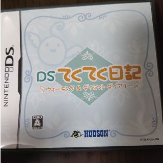 DSてくてく日記(携帯用ゲームソフト)