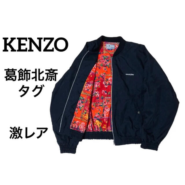 KENZO アウター レア ジャケット-