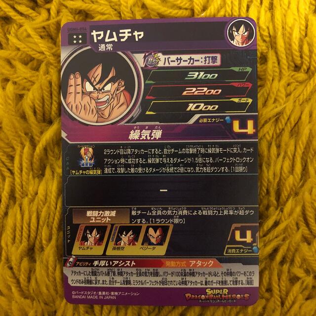 ドラゴンボール(ドラゴンボール)のレッド様　専用最新弾　セット　スーパードラゴンボールヒーローズ エンタメ/ホビーのトレーディングカード(シングルカード)の商品写真