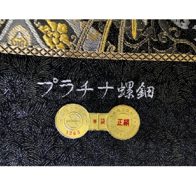 豪華プラチナ螺鈿 袋帯 螺鈿の極・鳳凰華文柄袋帯 - 帯