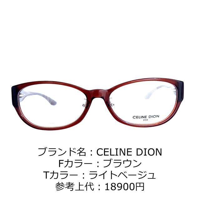 No.1176-メガネ　CELINE DION【フレームのみ価格】