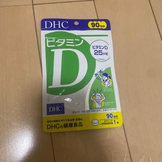 ディーエイチシー(DHC)のDHC ビタミンD サプリメント(ビタミン)