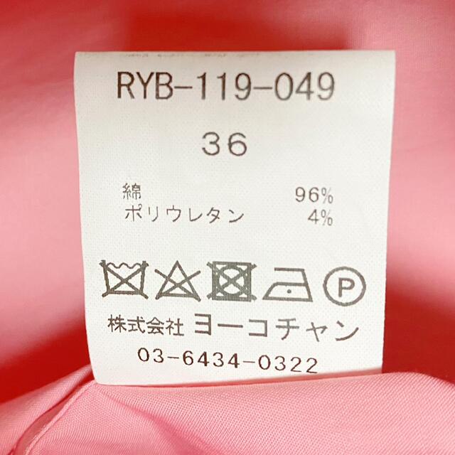 REYC リック ロング丈シャツ yoko chan姉妹ブランド