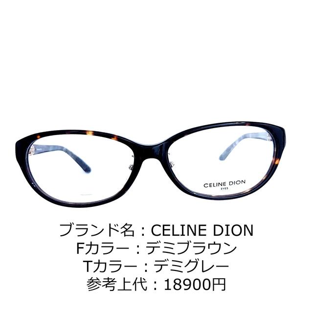 No.1181-メガネ　CELINE DION【フレームのみ価格】