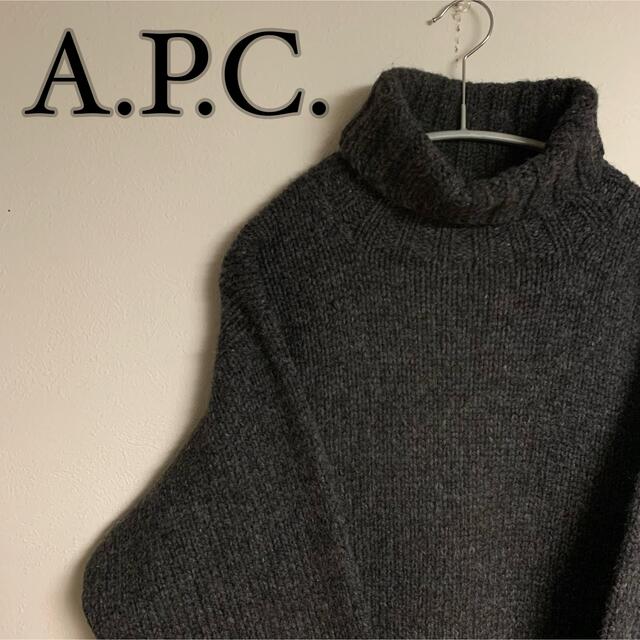 ニット/セーター【美品】A.P.C. アーペーセー　タートルネック　ニット　厚手　グレー