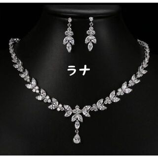 56番　ネックレス ピアス ウエディング ブライダルアクセサリー(ネックレス)