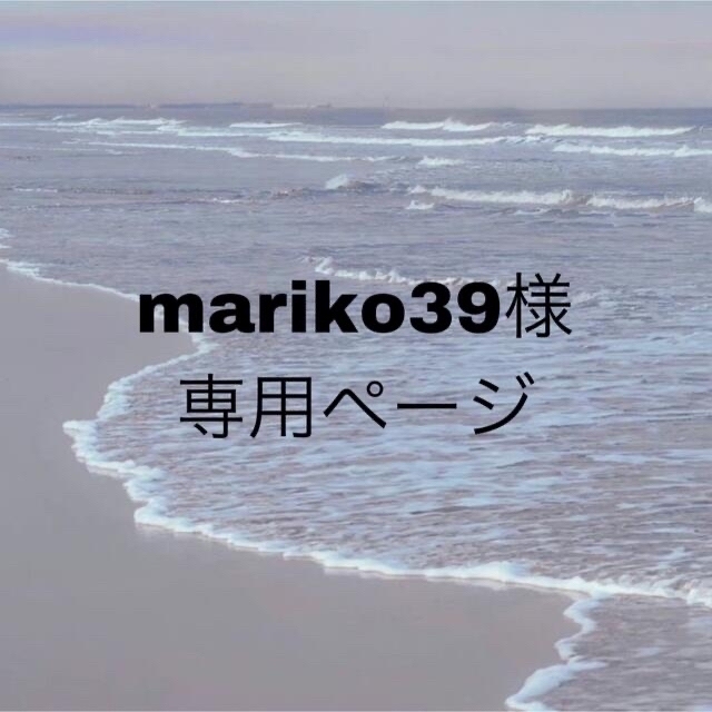 mariko39様専用ページ エンタメ/ホビーのタレントグッズ(ミュージシャン)の商品写真