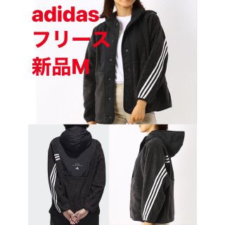 アディダス(adidas)の新品M アディダス ADIDAS  フリースジャケッ 防寒アシンメトリック3st(ブルゾン)