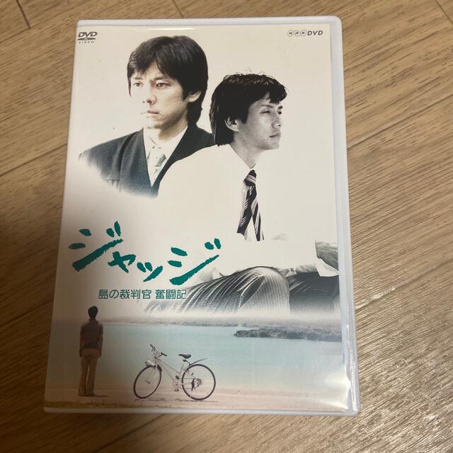 ジャッジ 島の裁判官 奮闘記 DVD 1＆2 全6巻セット 西島秀俊 - 通販