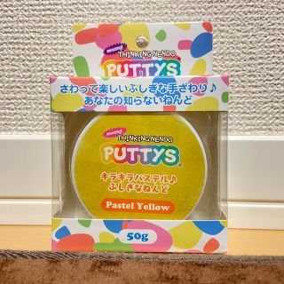 PUTTYS  ねんど(その他)