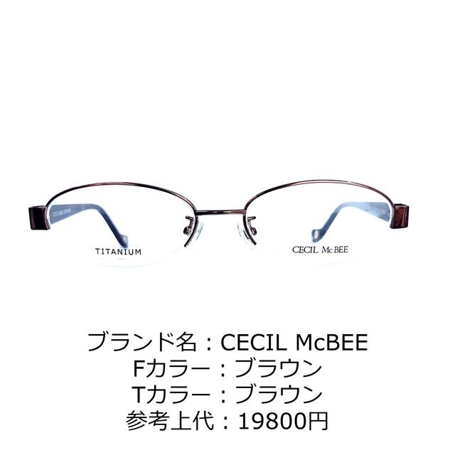 グリーン・ホワイト系 完成品♪ No.2016-メガネ CECIL McBEE【フレーム