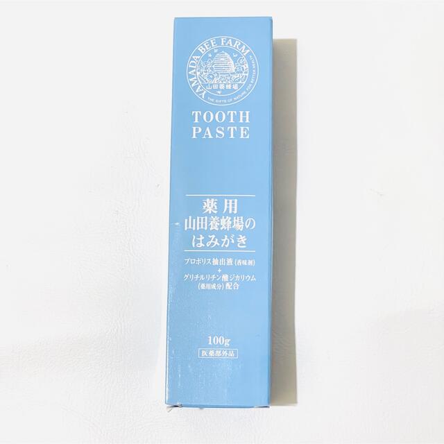 山田養蜂場(ヤマダヨウホウジョウ)の山田養蜂場のはみがき 歯磨き粉　4本セット キッズ/ベビー/マタニティの洗浄/衛生用品(歯ブラシ/歯みがき用品)の商品写真