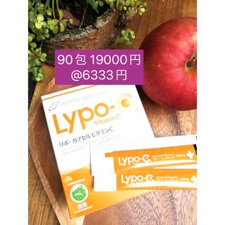リポカプセルビタミンC 90包リポC Lypo-C リポカプセル