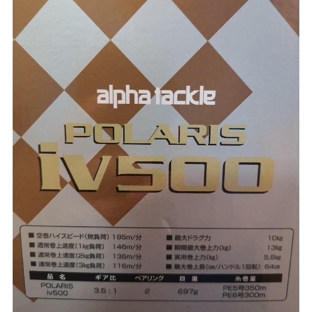 電動リール　alpha tackle　POLARIS  iv500 スポーツ/アウトドアのフィッシング(リール)の商品写真