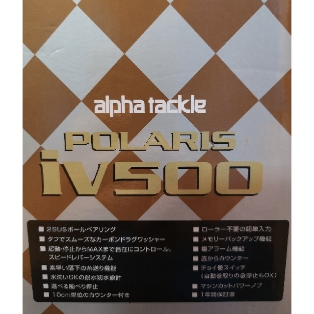 電動リール　alpha tackle　POLARIS  iv500 スポーツ/アウトドアのフィッシング(リール)の商品写真