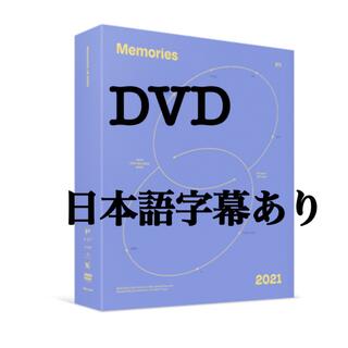ボウダンショウネンダン(防弾少年団(BTS))のBTS Memories 2021  DVD トレカなし　公式(アイドル)