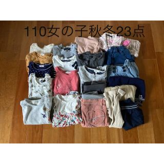 女の子秋冬服110cm23点まとめ売り(Tシャツ/カットソー)