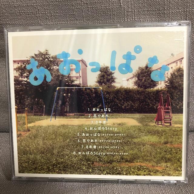 関ジャニ∞(カンジャニエイト)の関ジャニ∞ あおっぱな　シングルCD 通常盤 エンタメ/ホビーのCD(ポップス/ロック(邦楽))の商品写真