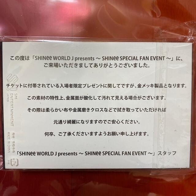 SHINee(シャイニー)のSHINee ファンイベント入場者限定プレゼント キーホルダー エンタメ/ホビーのタレントグッズ(アイドルグッズ)の商品写真